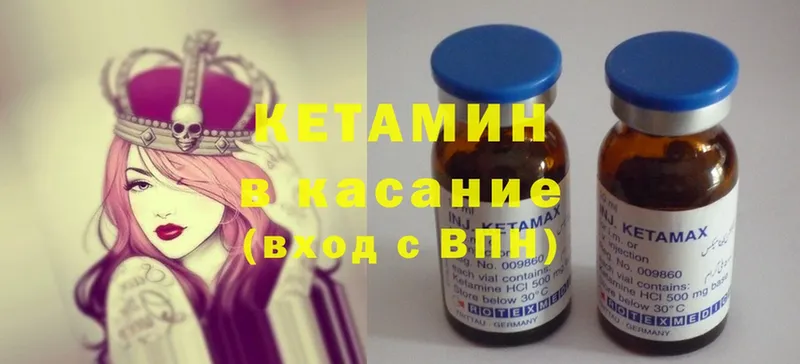 КЕТАМИН ketamine  Гороховец 