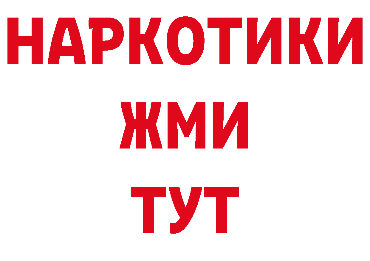 ТГК концентрат зеркало сайты даркнета ОМГ ОМГ Гороховец